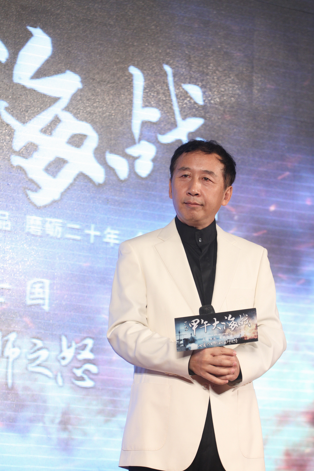 一八九四·甲午大海战剧照的剧照