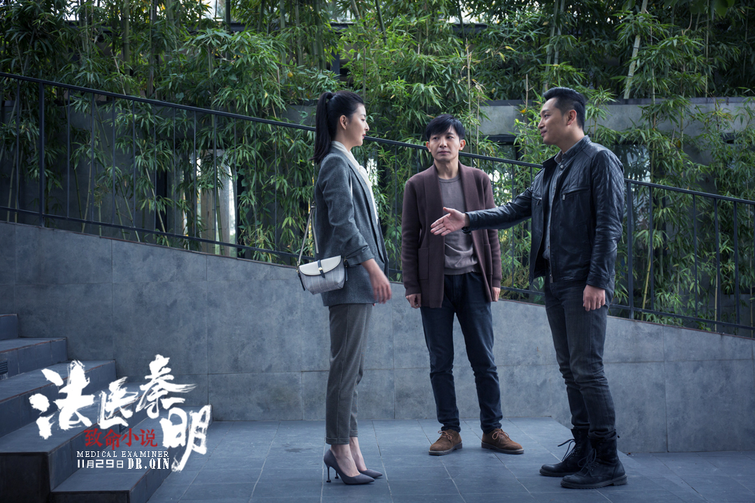 法医秦明之致命小说剧照的剧照