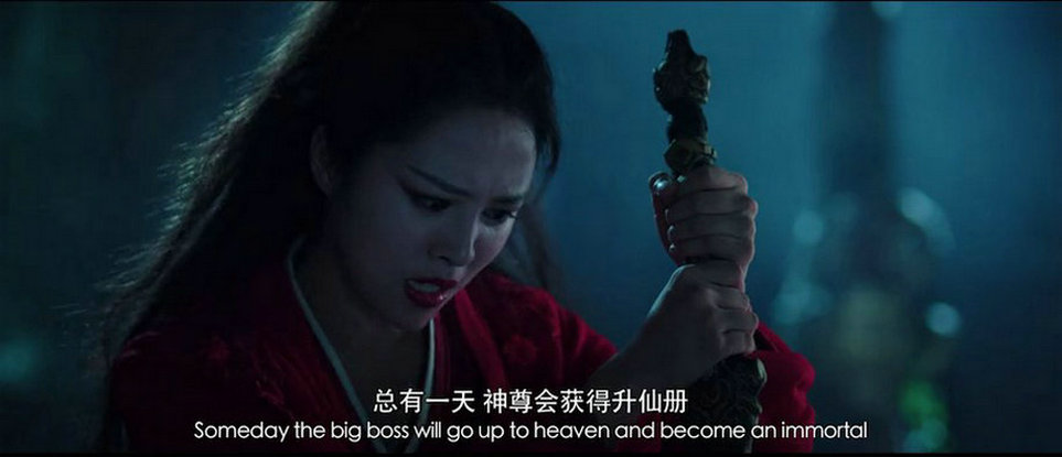 七剑下天山之封神骨剧照的剧照