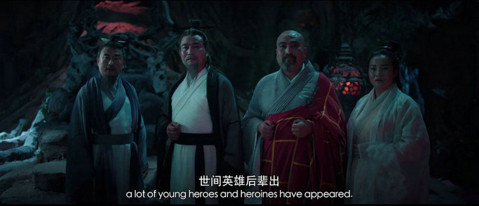 七剑下天山之封神骨剧照的剧照