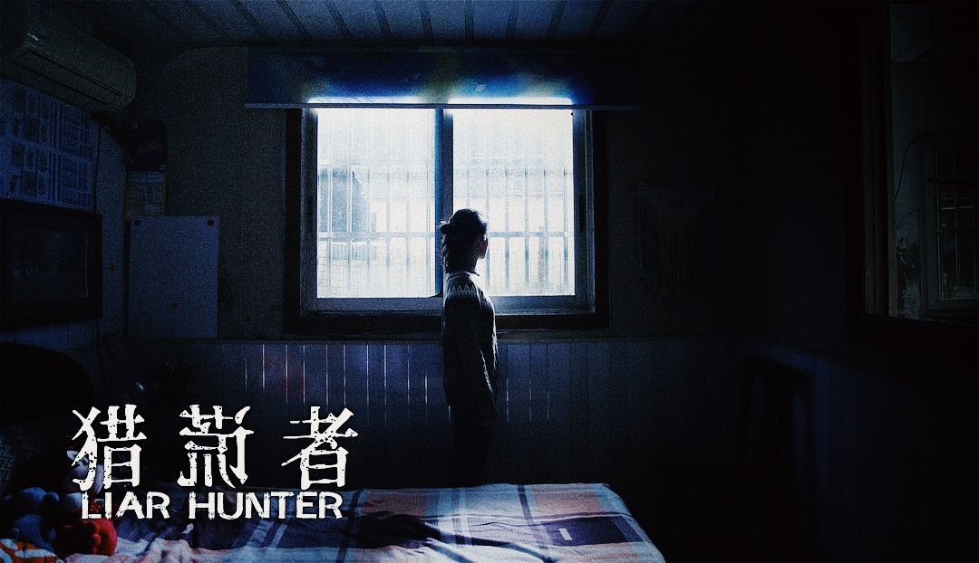 猎谎者剧照的剧照