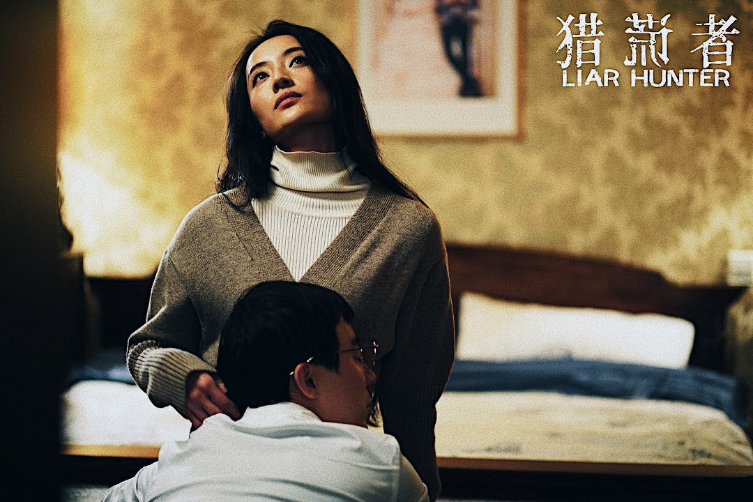 猎谎者剧照的剧照