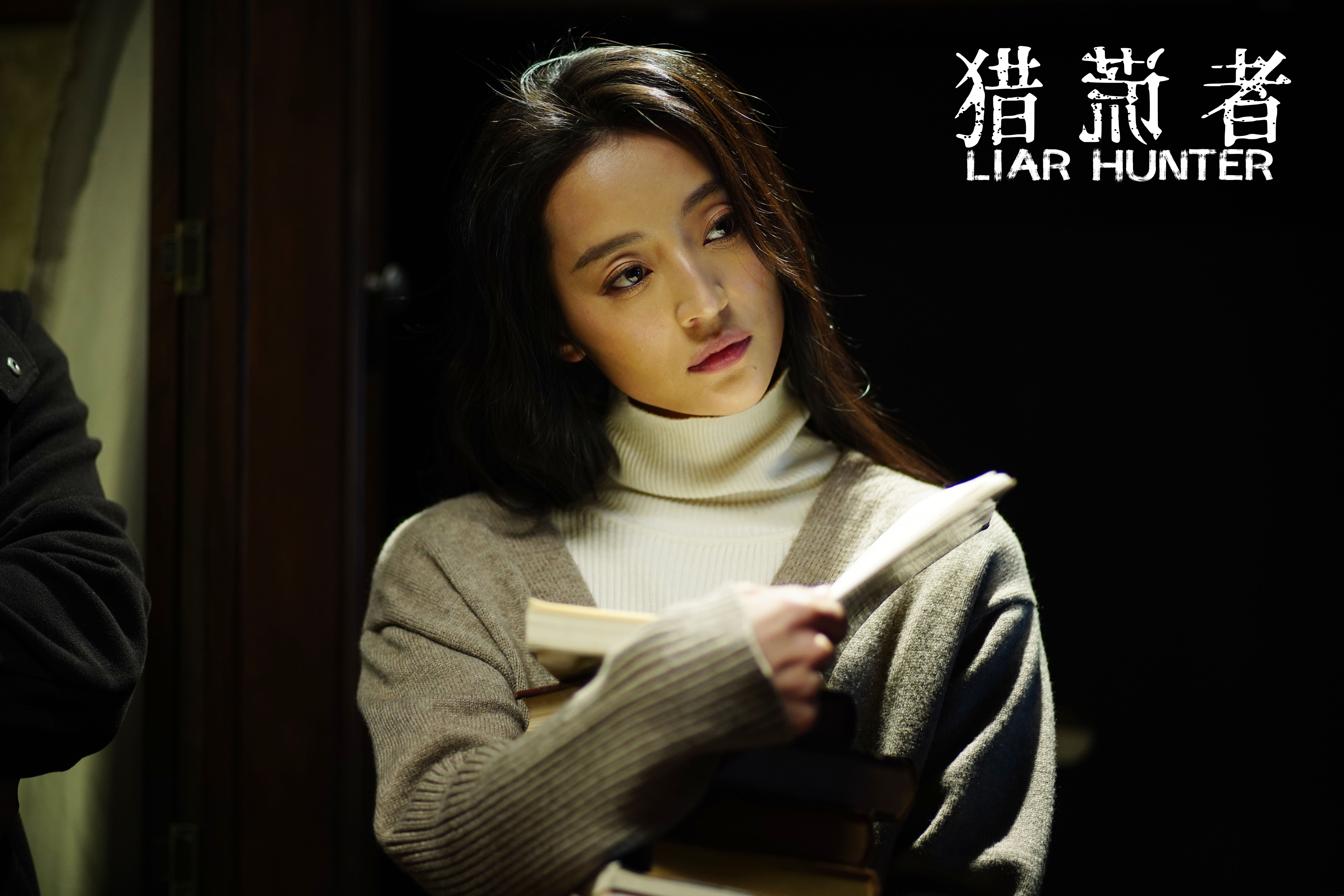 猎谎者剧照的剧照