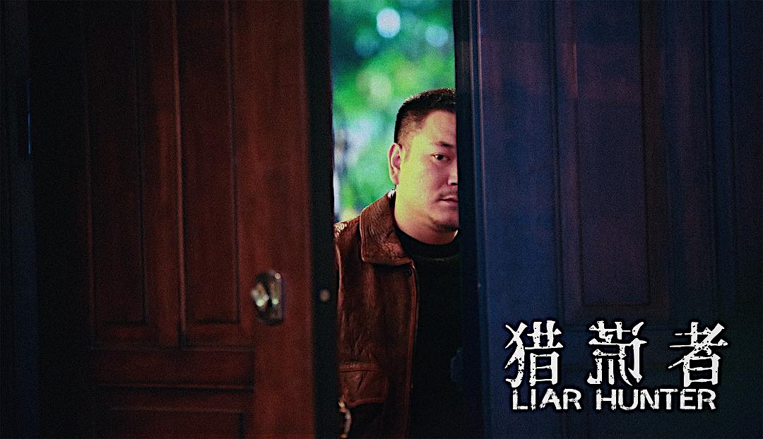 猎谎者剧照的剧照