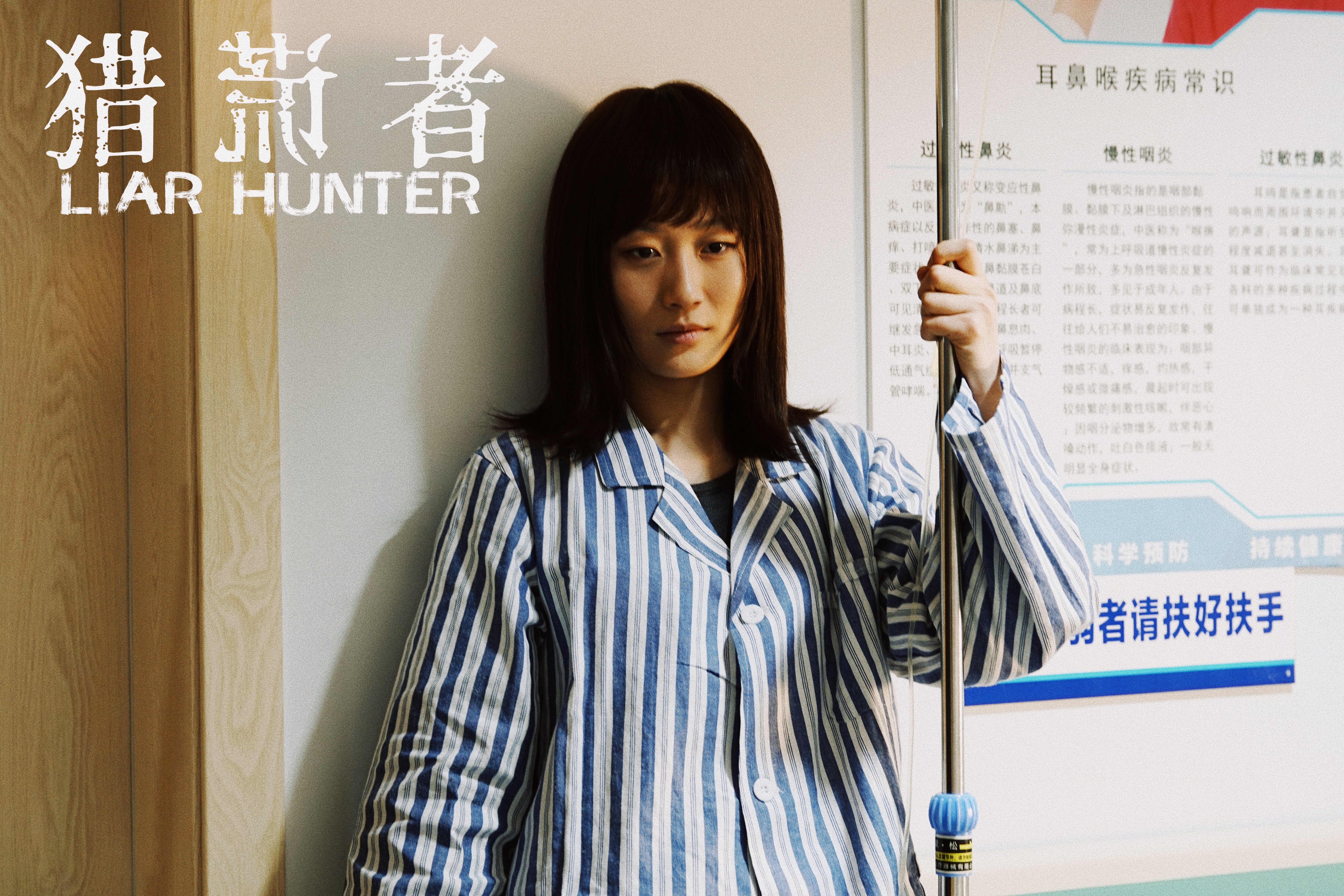 猎谎者剧照的剧照