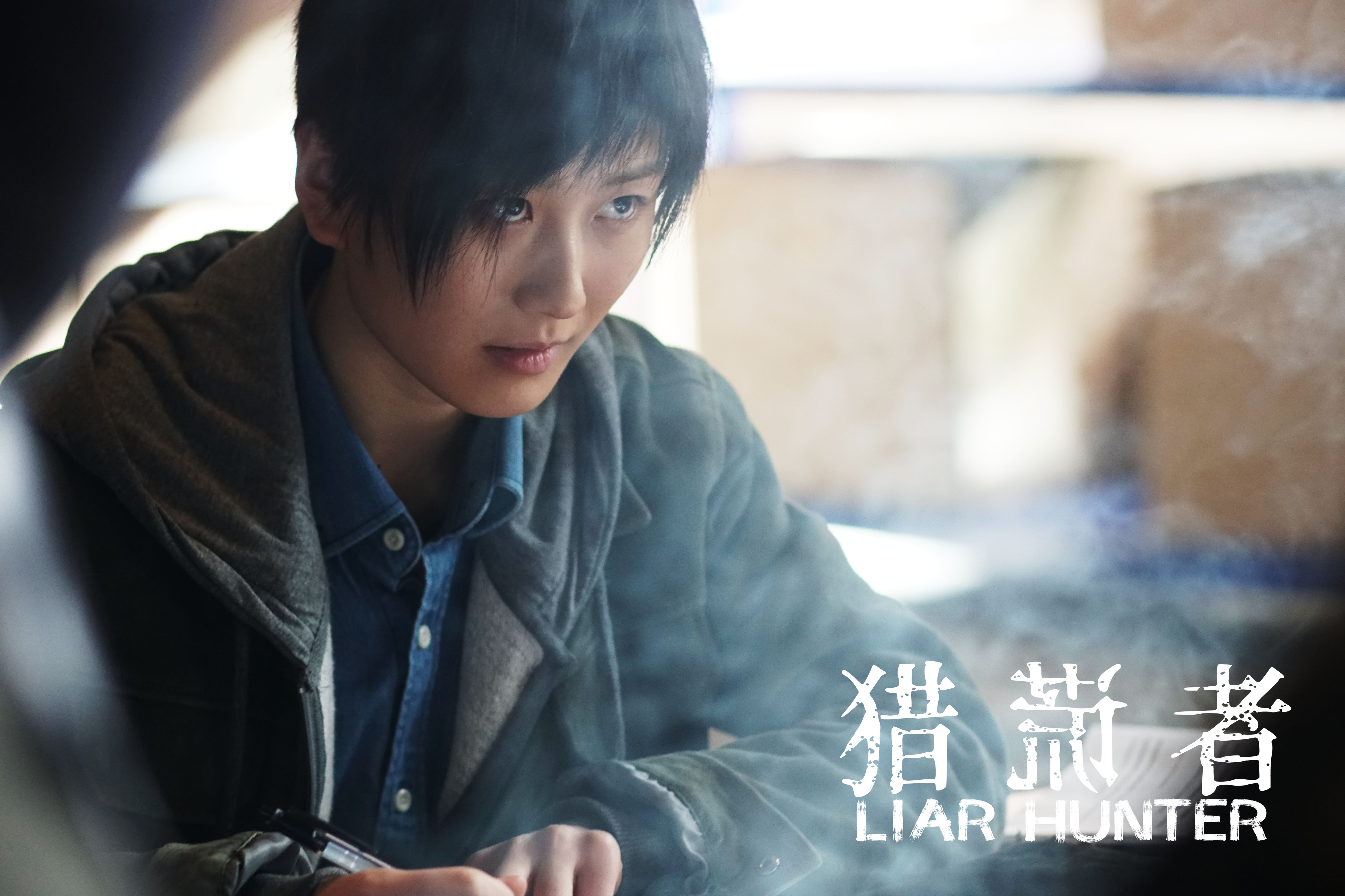 猎谎者剧照的剧照