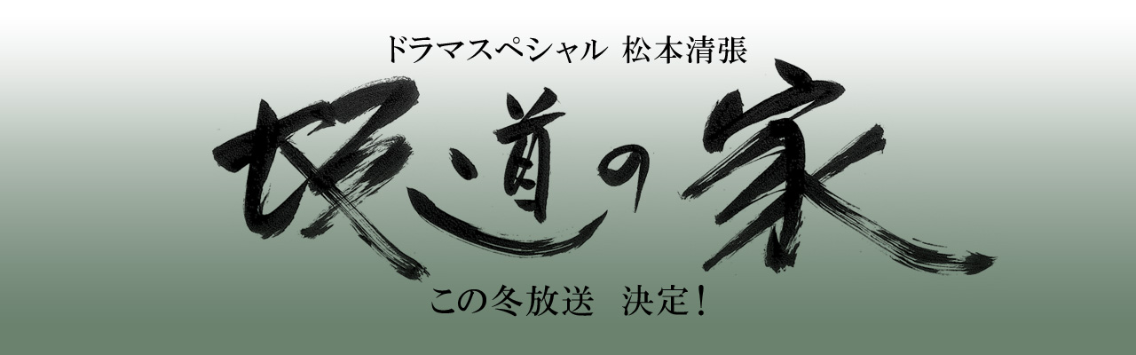 坂道之家剧照的剧照