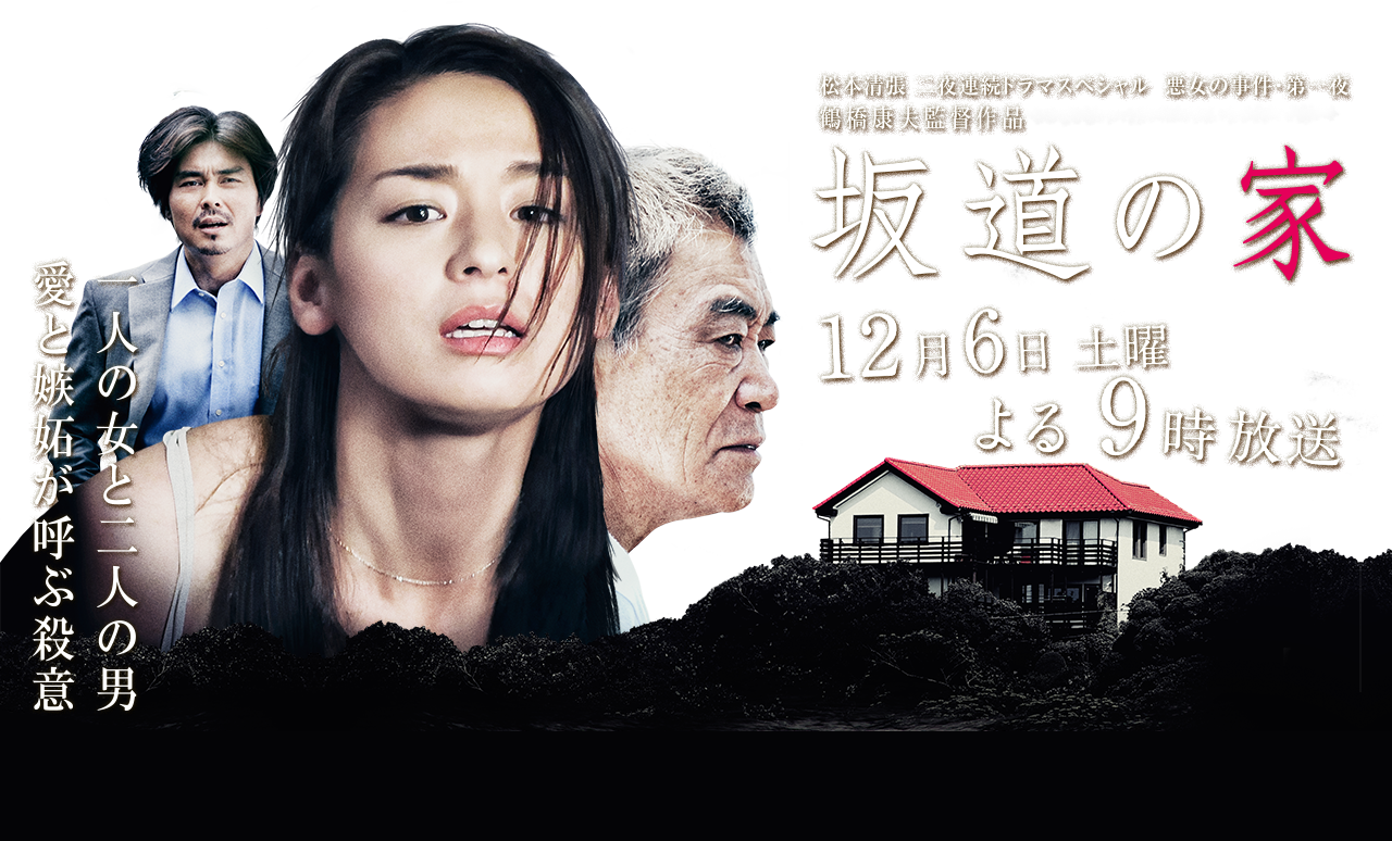 坂道之家剧照的剧照