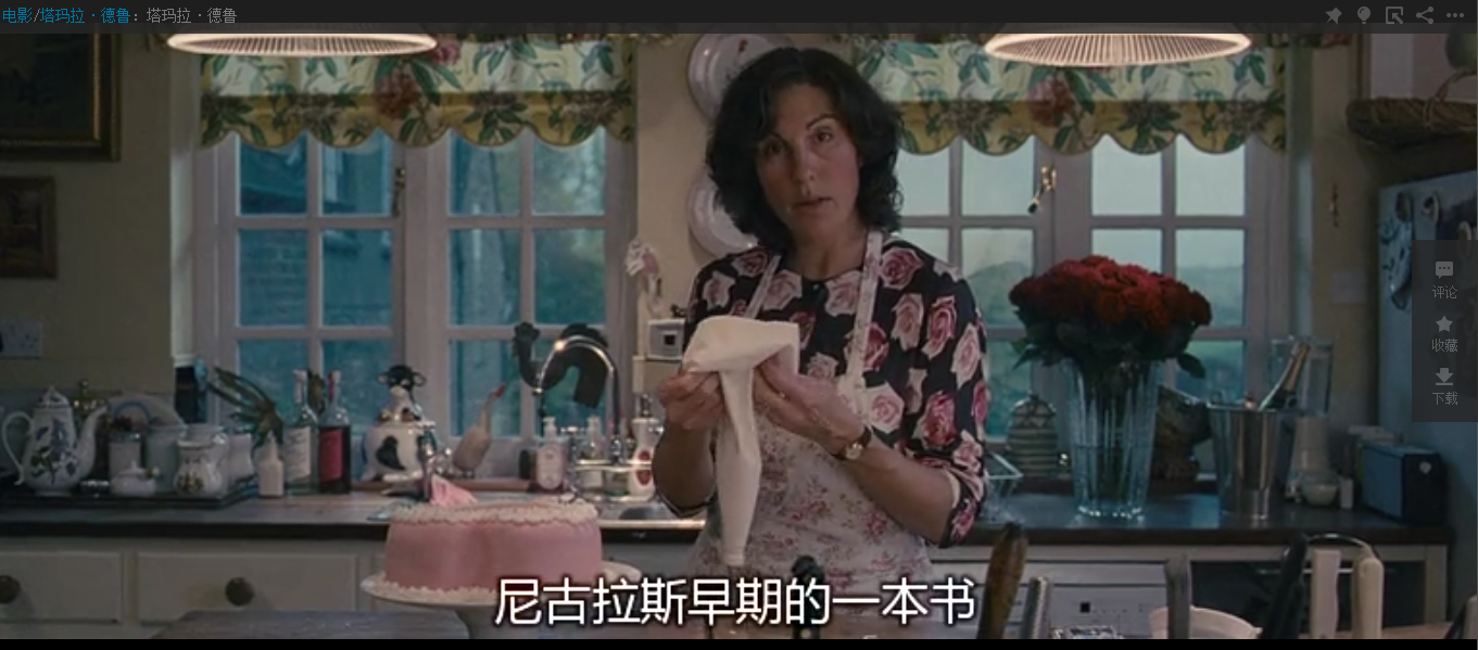 塔玛拉·德鲁剧照的剧照