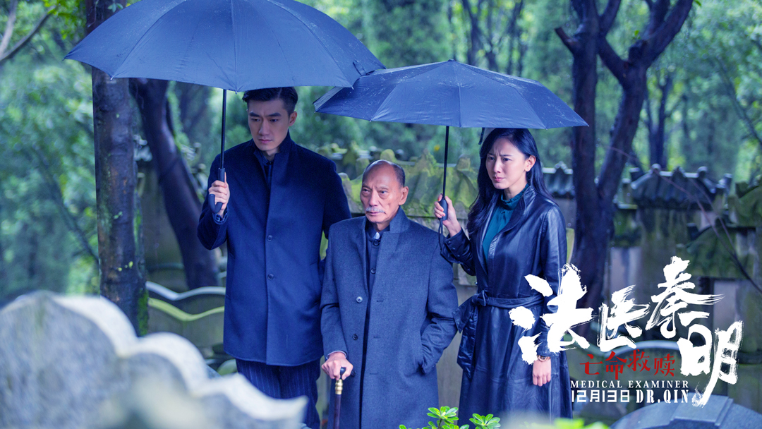 法医秦明之亡命救赎剧照的剧照