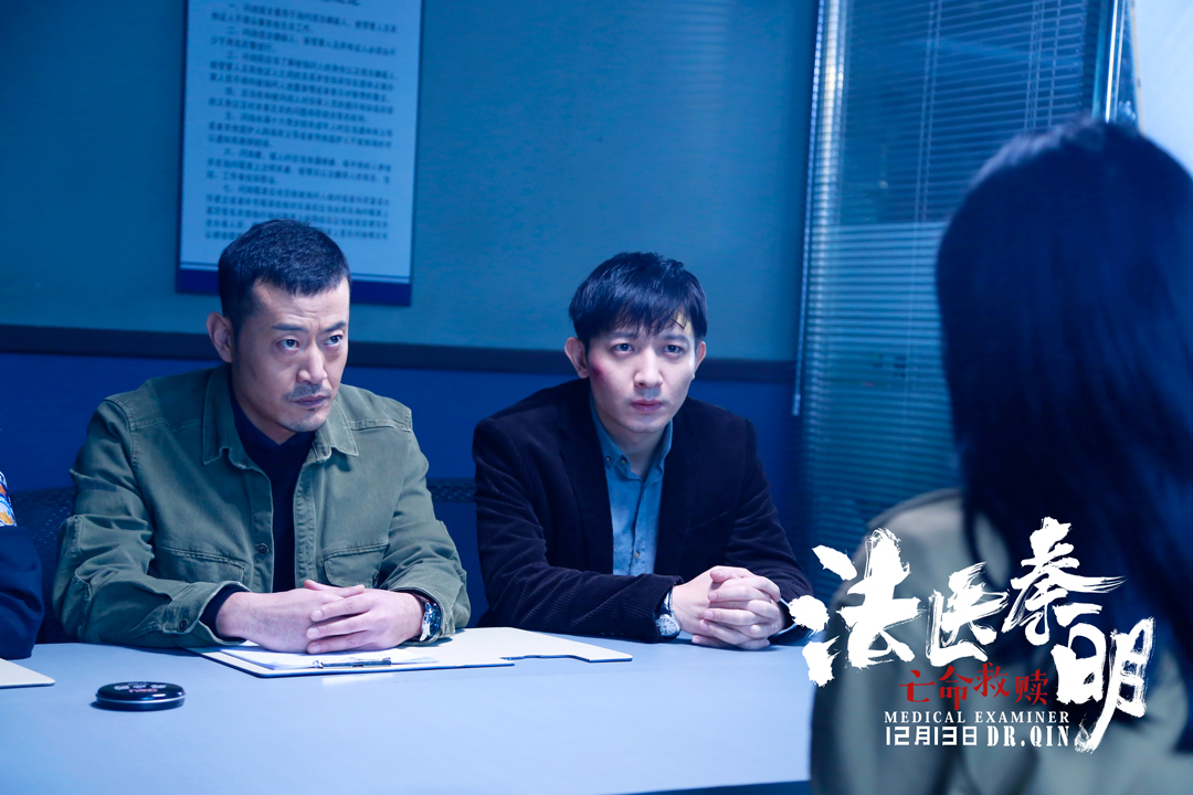 法医秦明之亡命救赎剧照的剧照