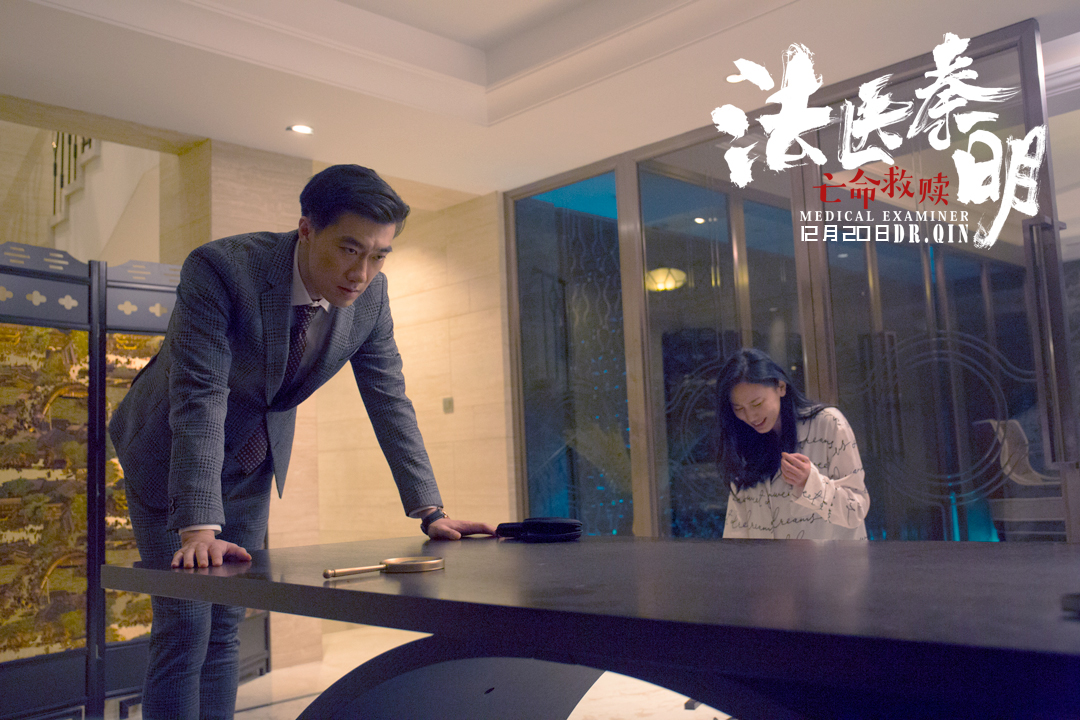 法医秦明之亡命救赎剧照的剧照
