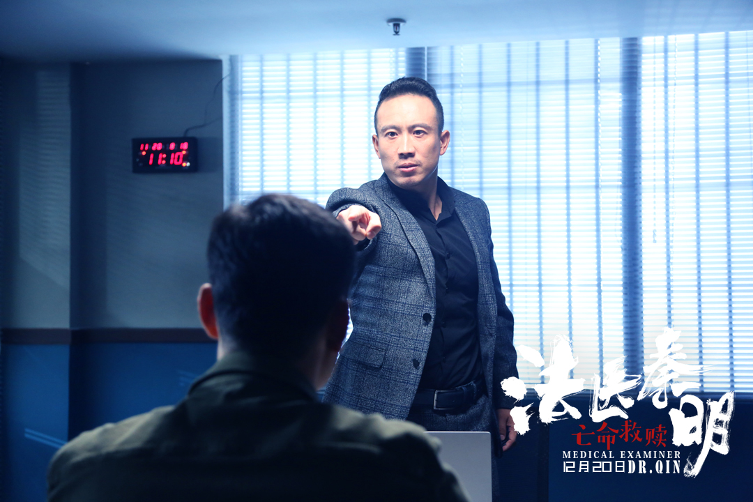 法医秦明之亡命救赎剧照的剧照