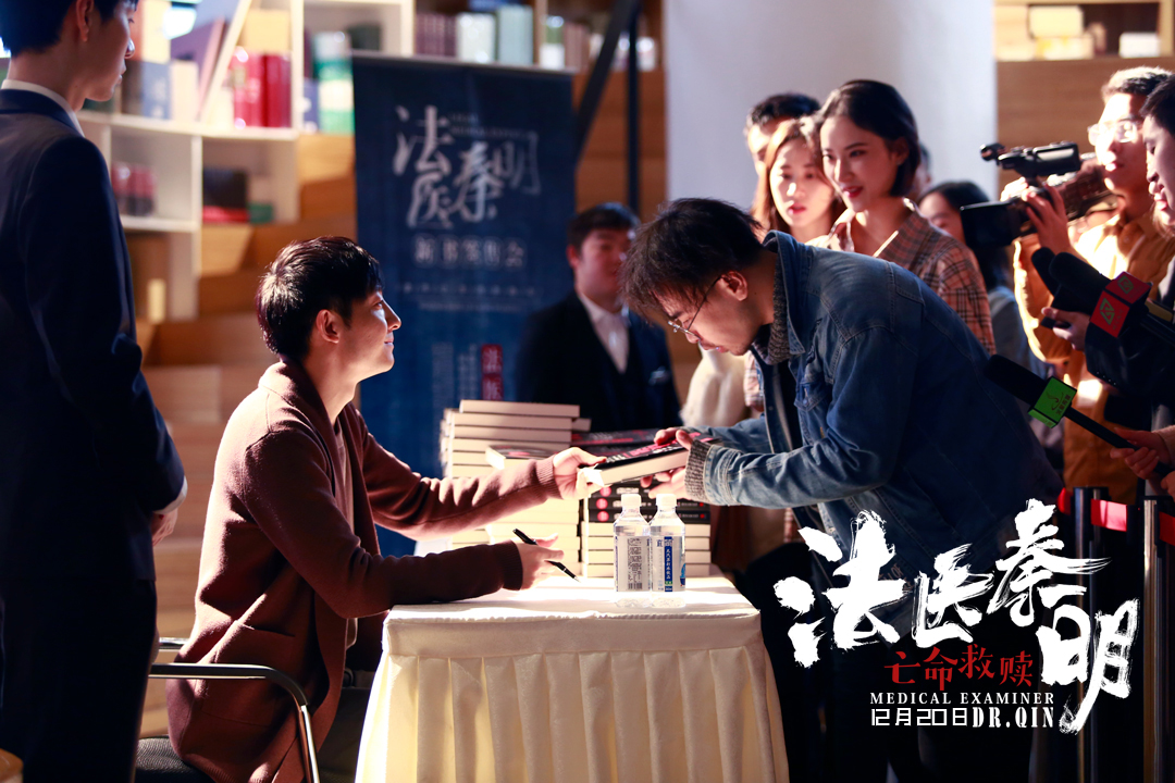 法医秦明之亡命救赎剧照的剧照