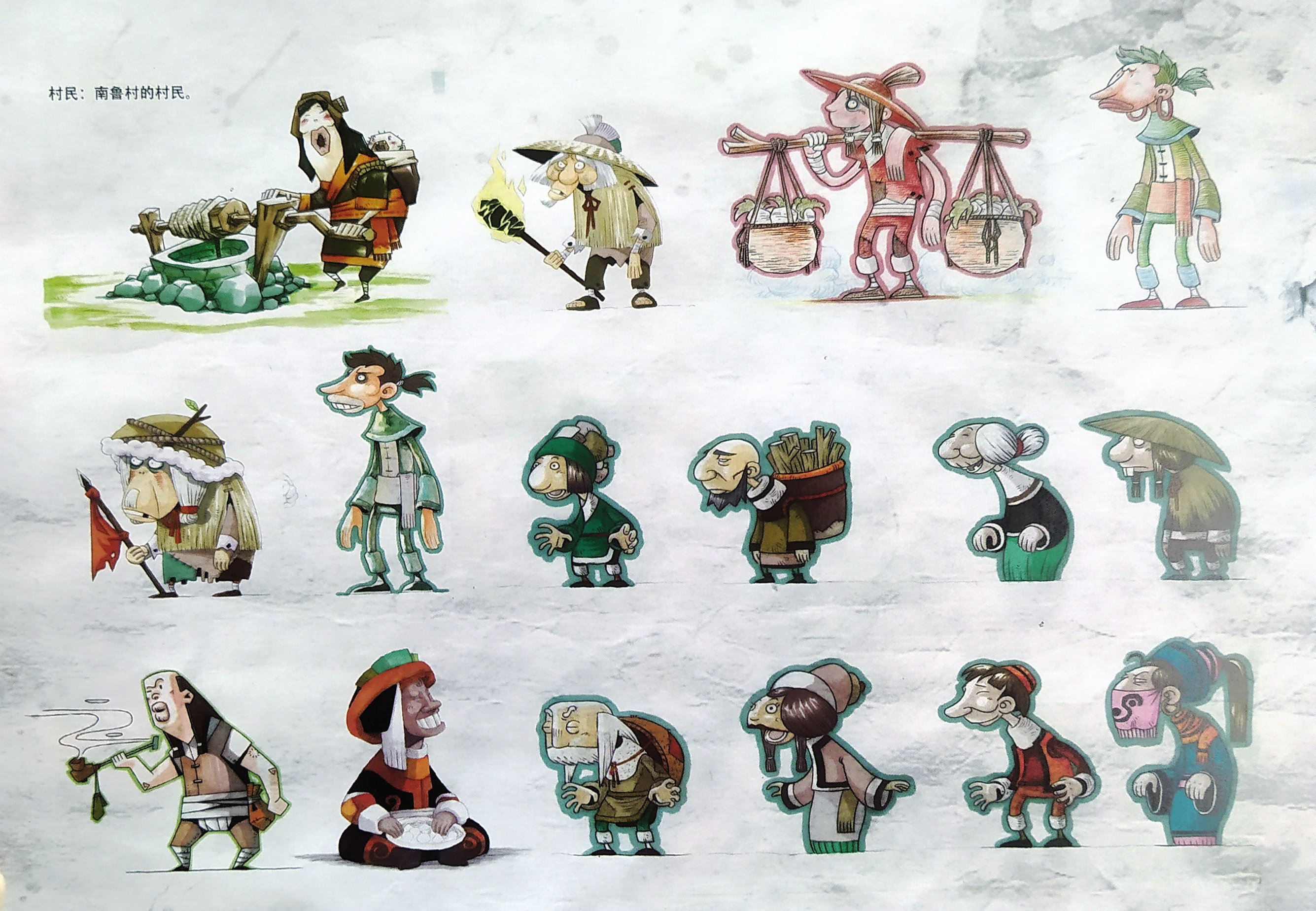 巴特拉尔传说剧照的剧照