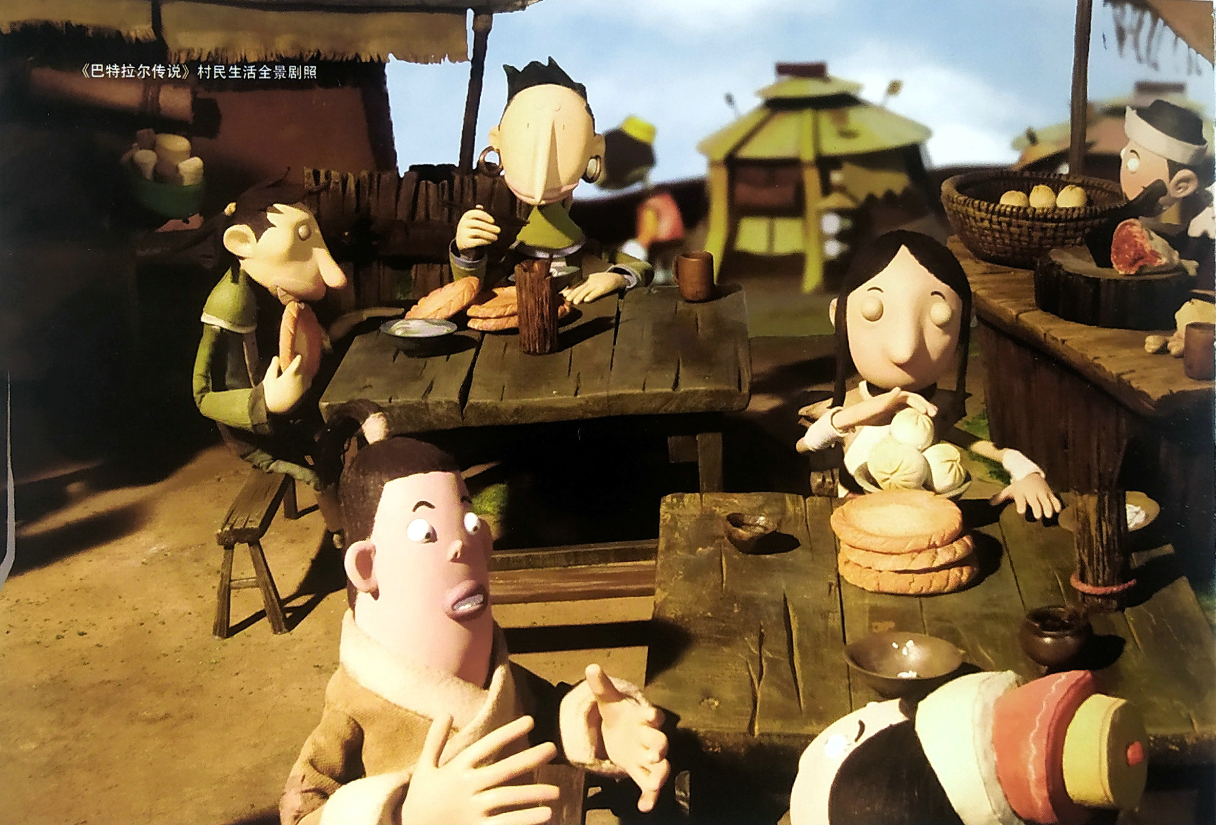 巴特拉尔传说剧照的剧照