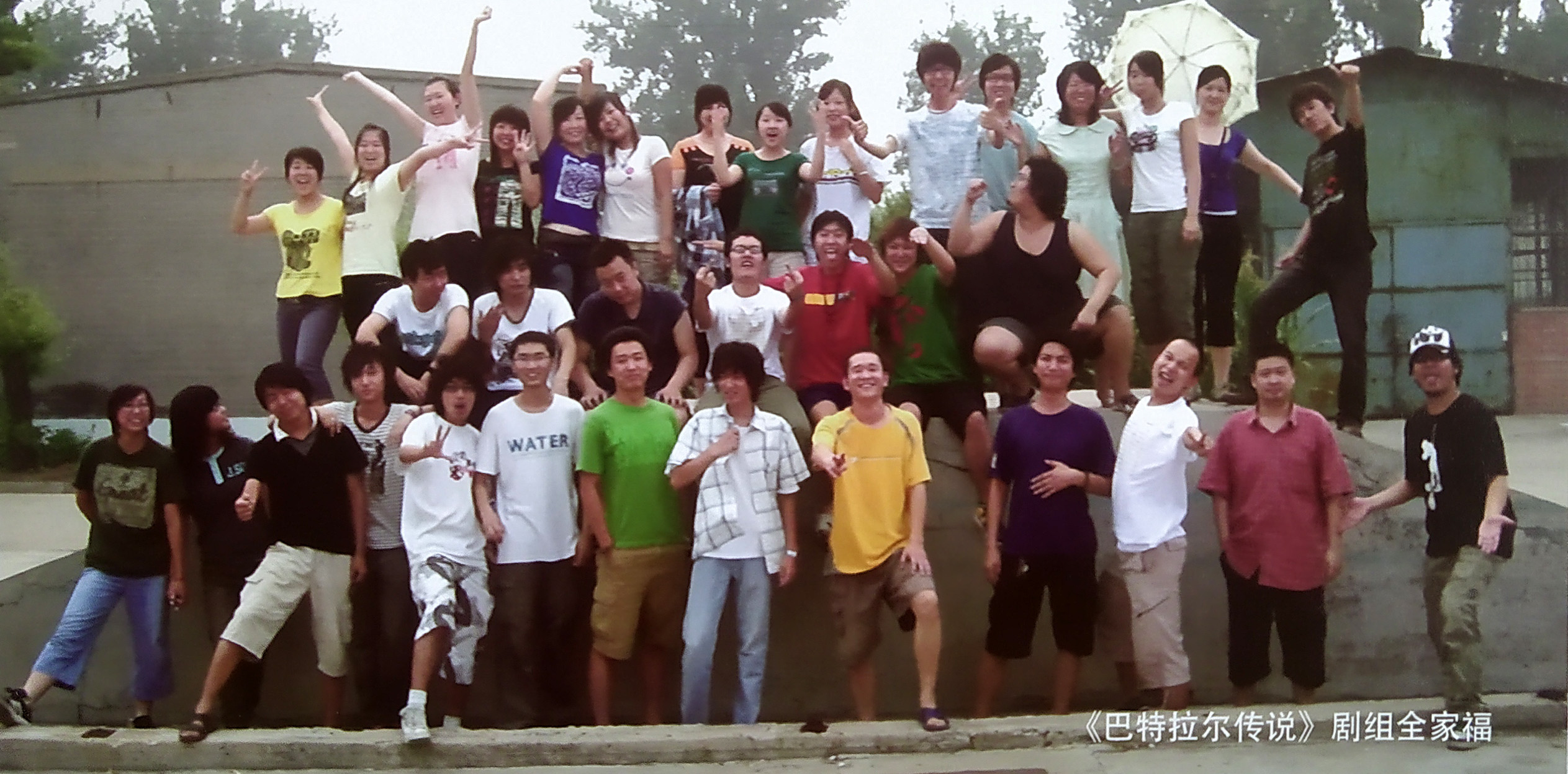 巴特拉尔传说剧照的剧照