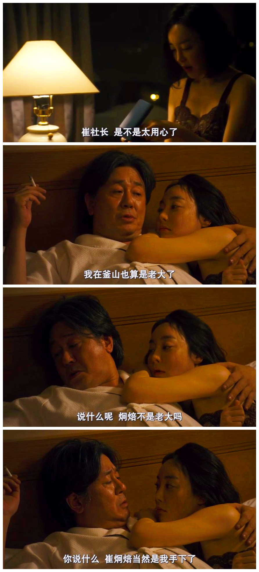 与犯罪的战争：坏家伙的全盛时代剧照的剧照