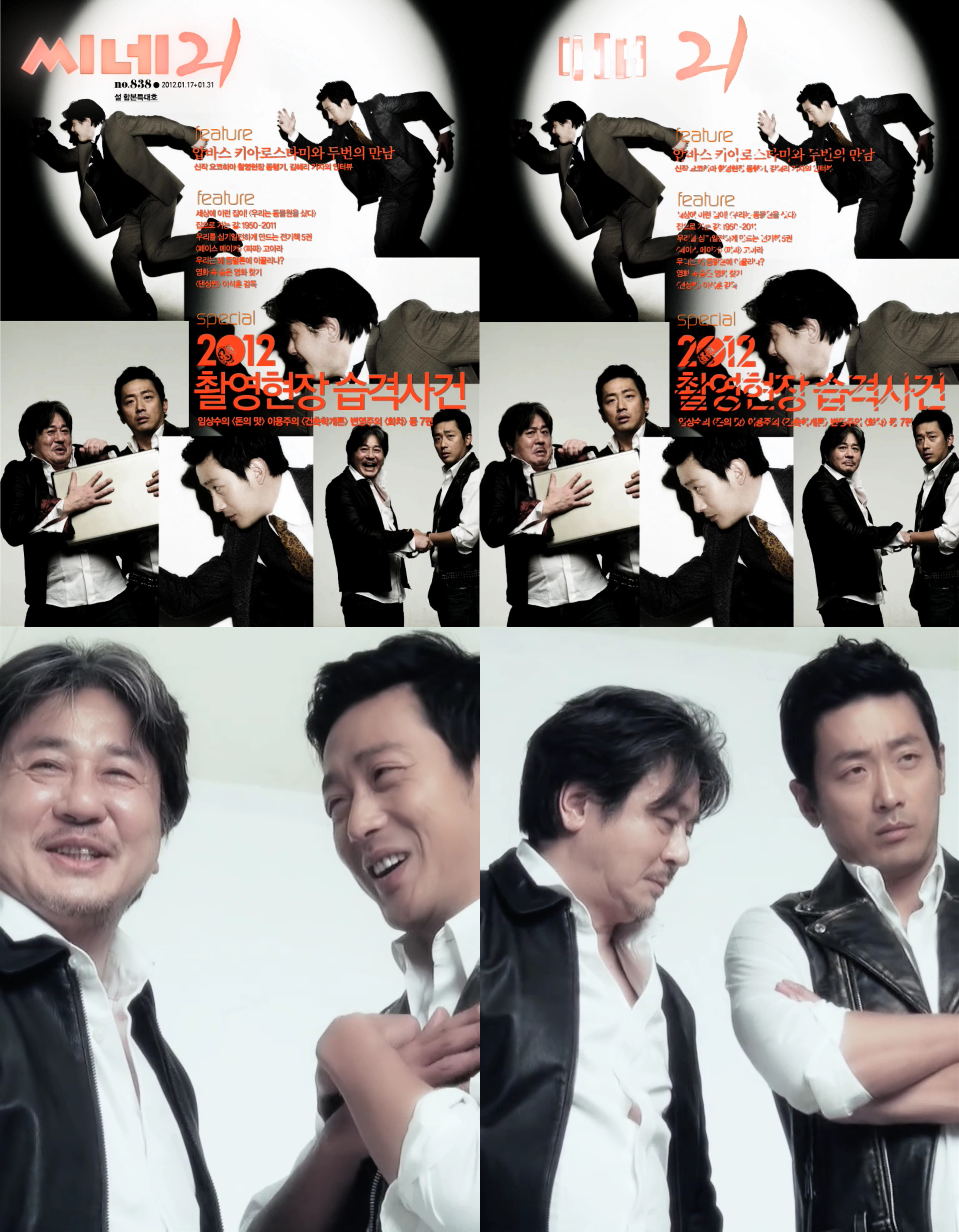 与犯罪的战争：坏家伙的全盛时代剧照的剧照