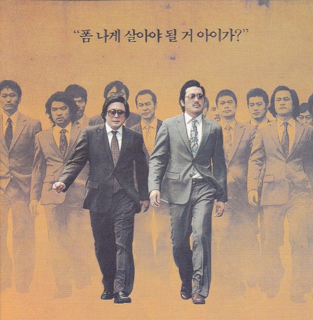 与犯罪的战争：坏家伙的全盛时代剧照的剧照