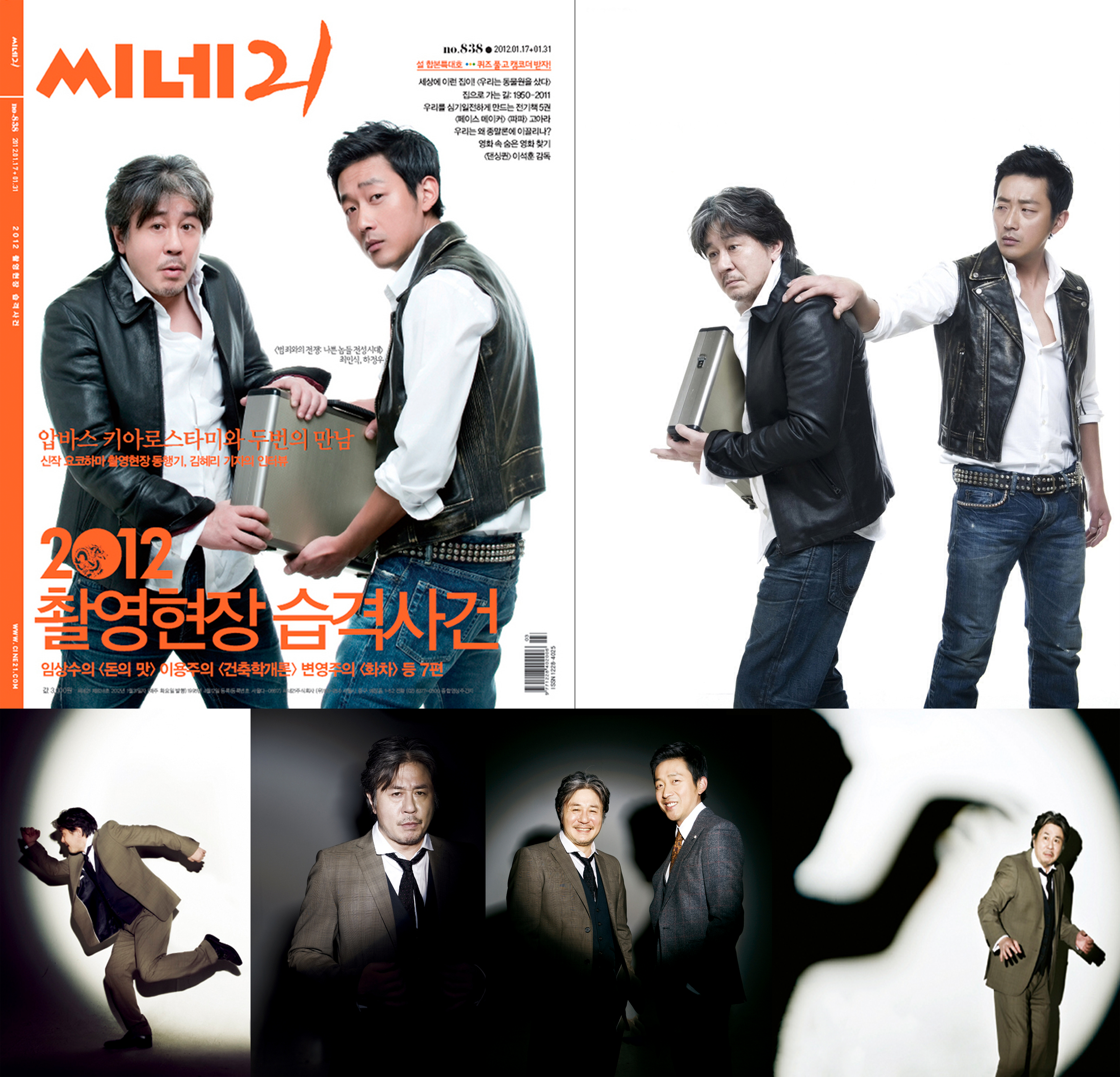 与犯罪的战争：坏家伙的全盛时代剧照的剧照