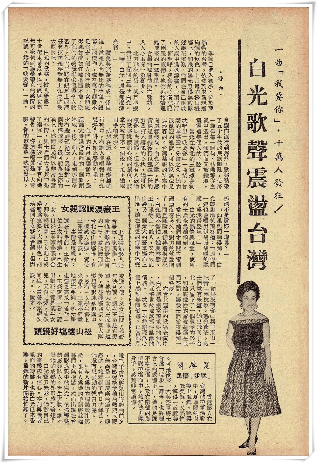 歌女红菱艳剧照的剧照