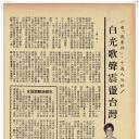 歌女红菱艳剧照