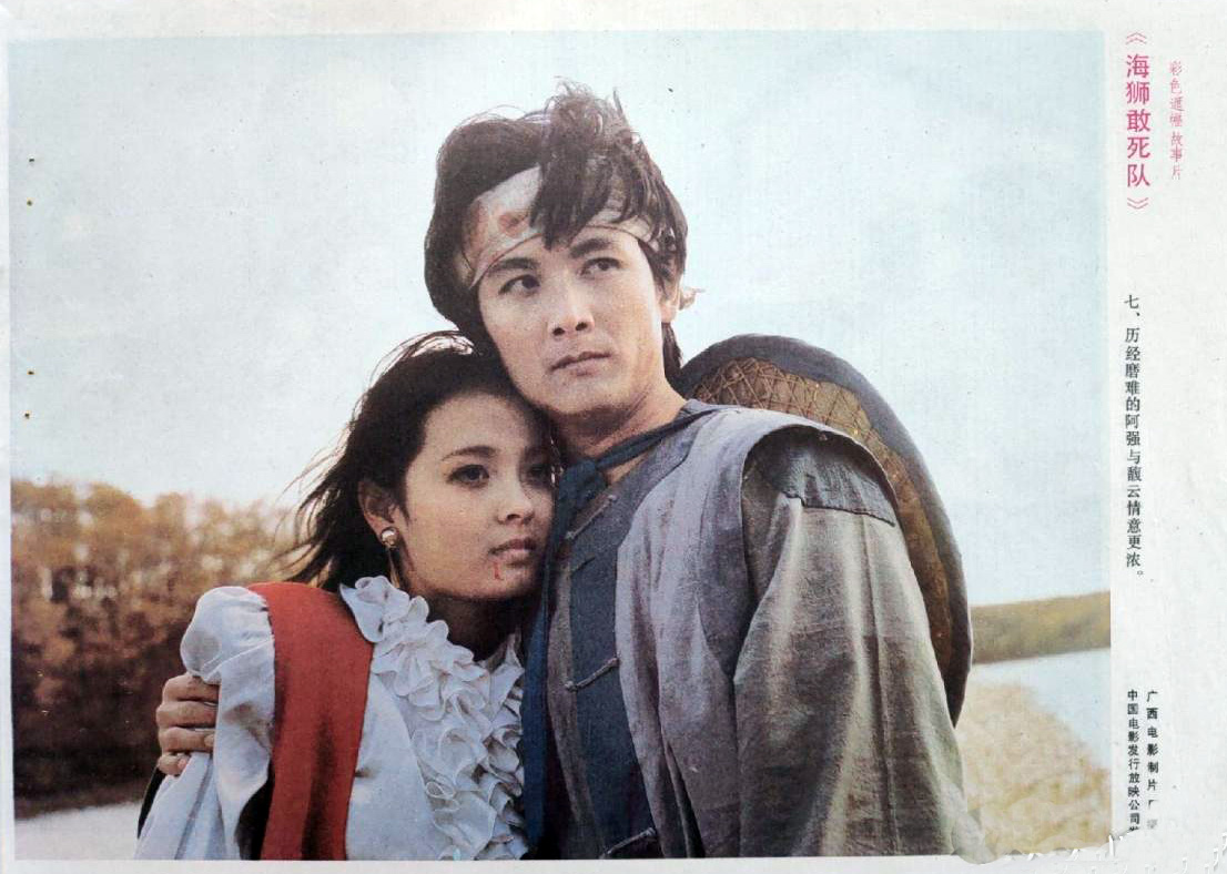 海狮敢死队剧照的剧照