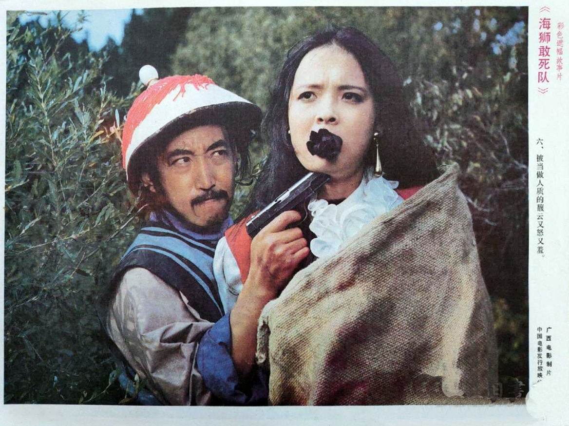 海狮敢死队剧照的剧照