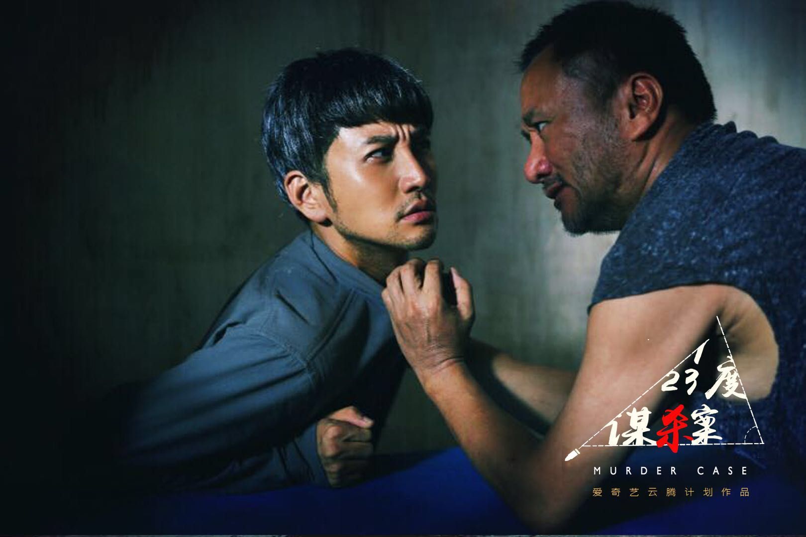 123度谋杀案剧照的剧照