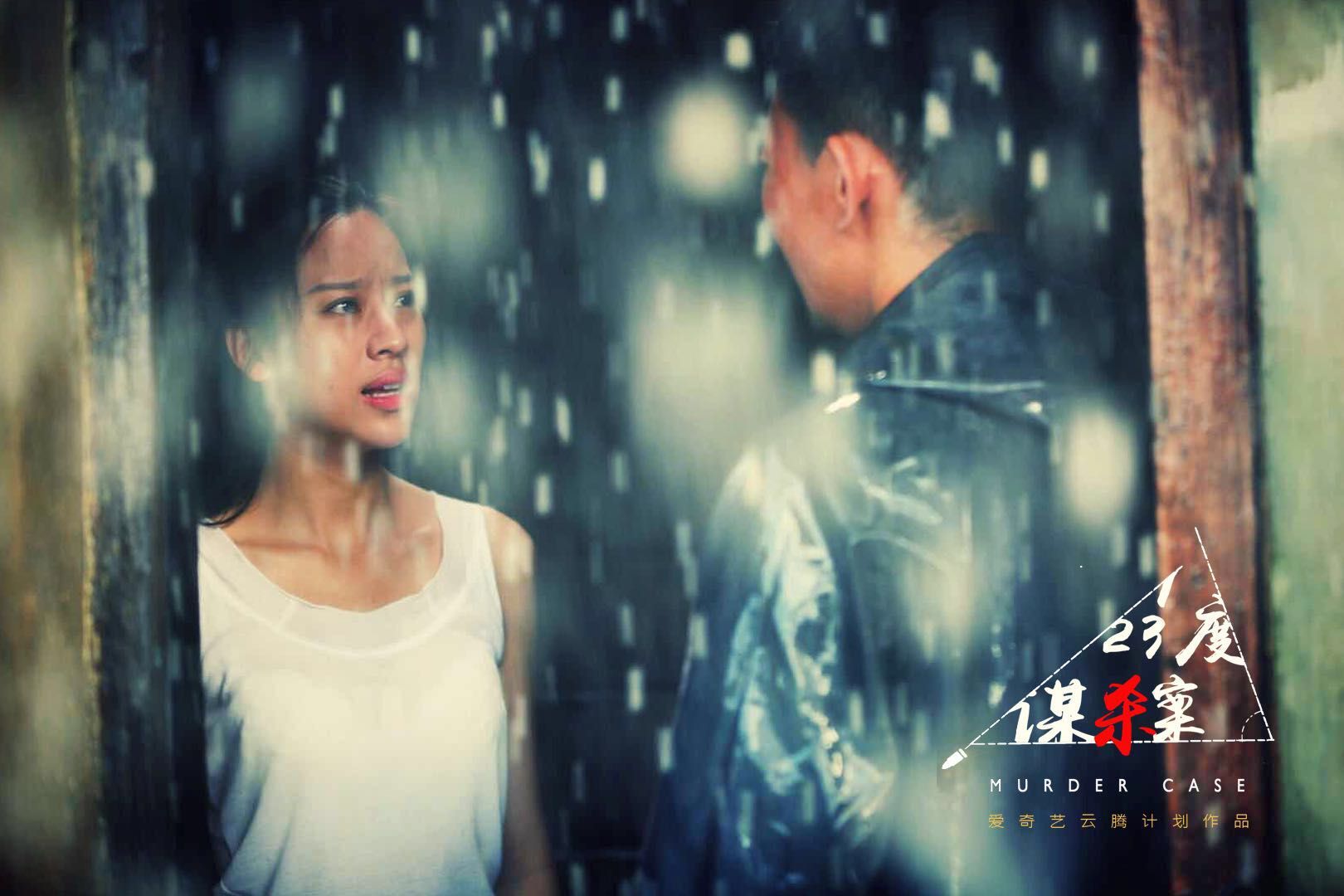 123度谋杀案剧照的剧照