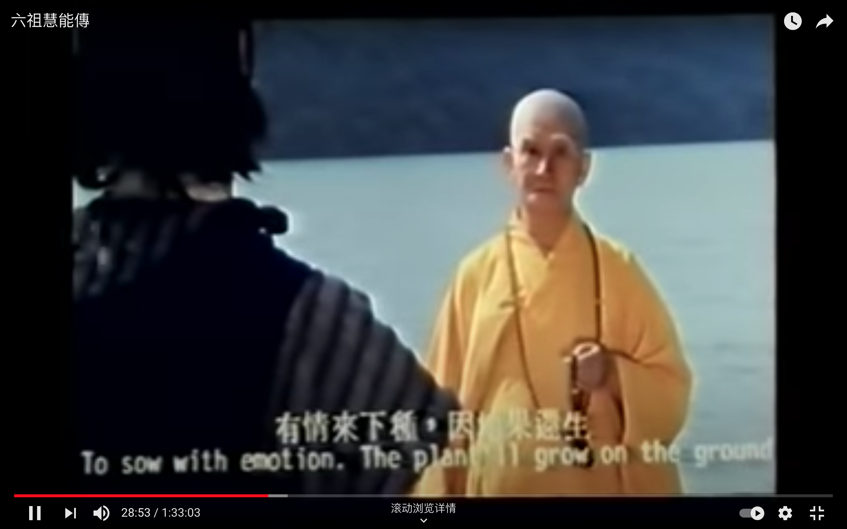 六祖慧能传剧照的剧照