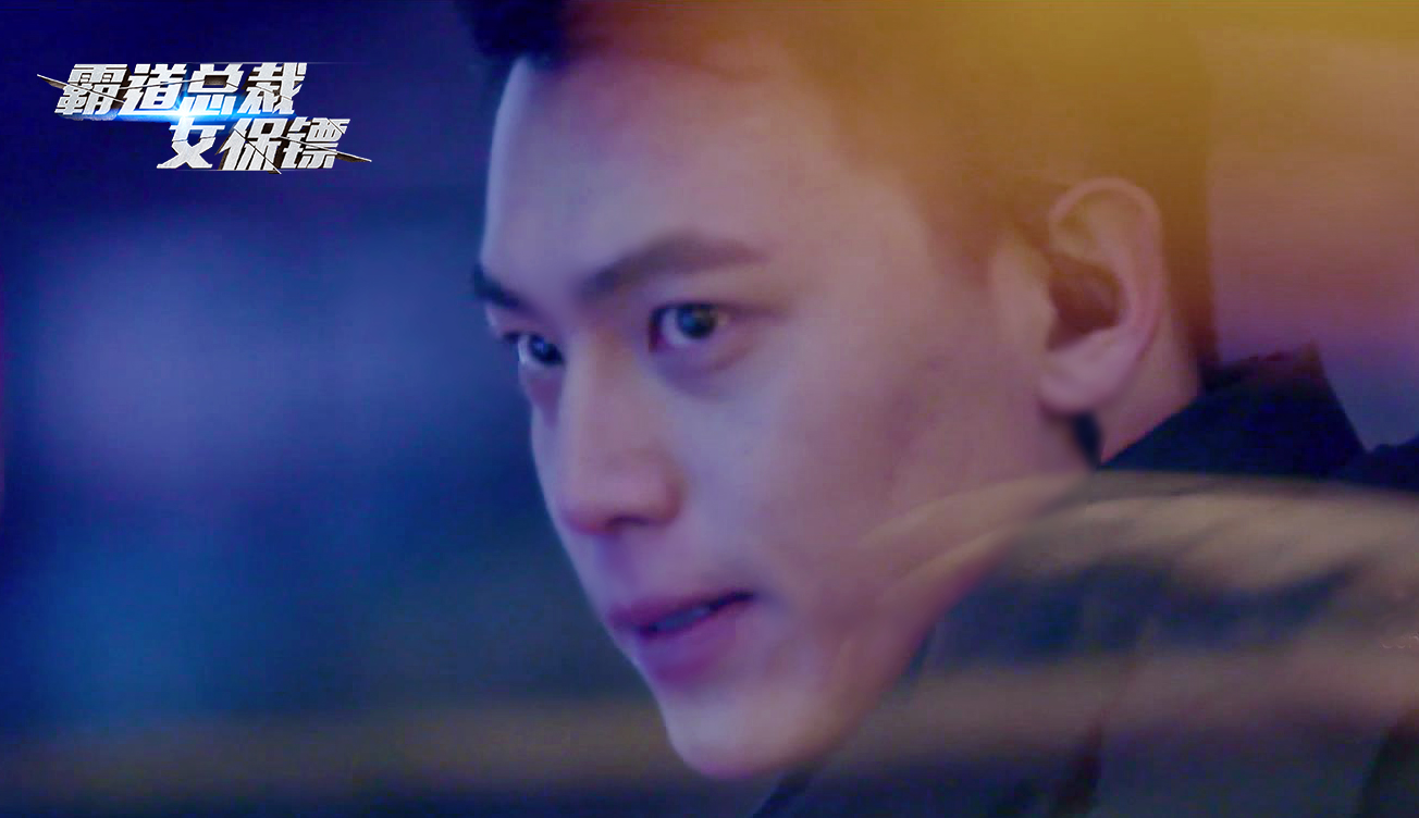 霸道总裁女保镖剧照的剧照