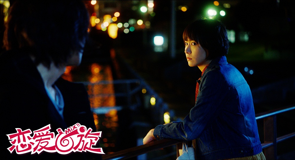 恋爱回旋剧照的剧照