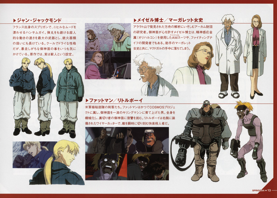 遗迹守护者剧照的剧照