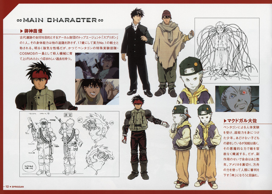 遗迹守护者剧照的剧照