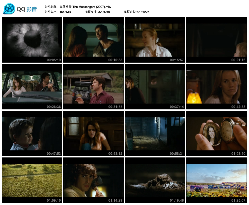 鬼使神差剧照的剧照