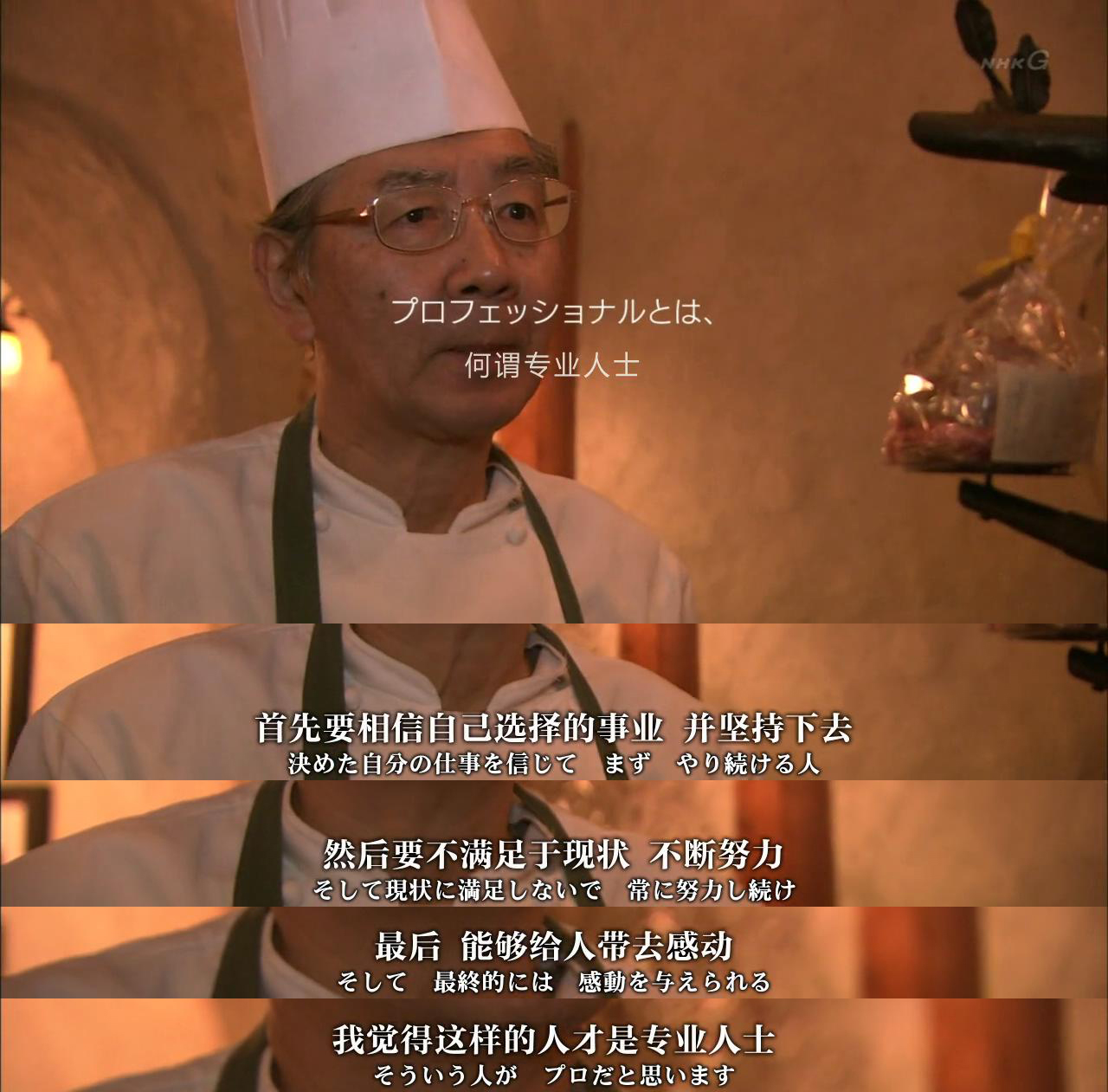 点亮街道、饱含真心的西点 西点师横沟春雄剧照的剧照