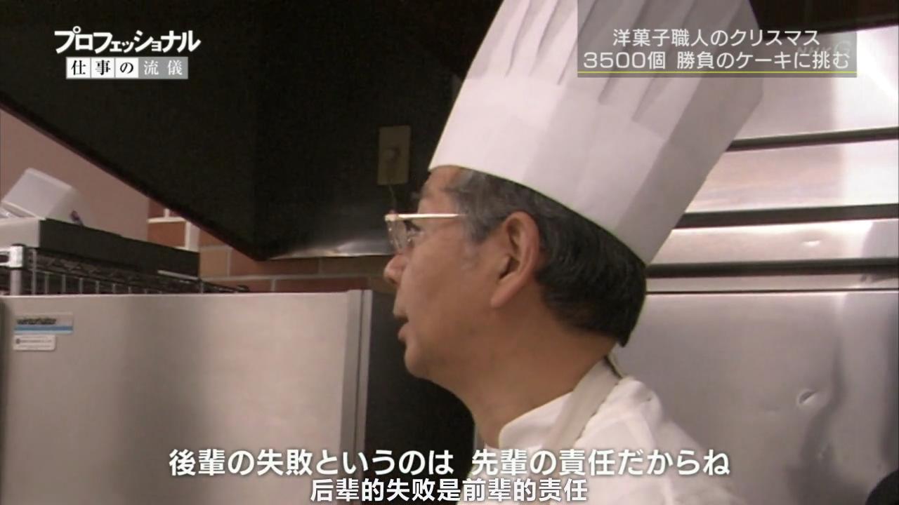 点亮街道、饱含真心的西点 西点师横沟春雄剧照的剧照