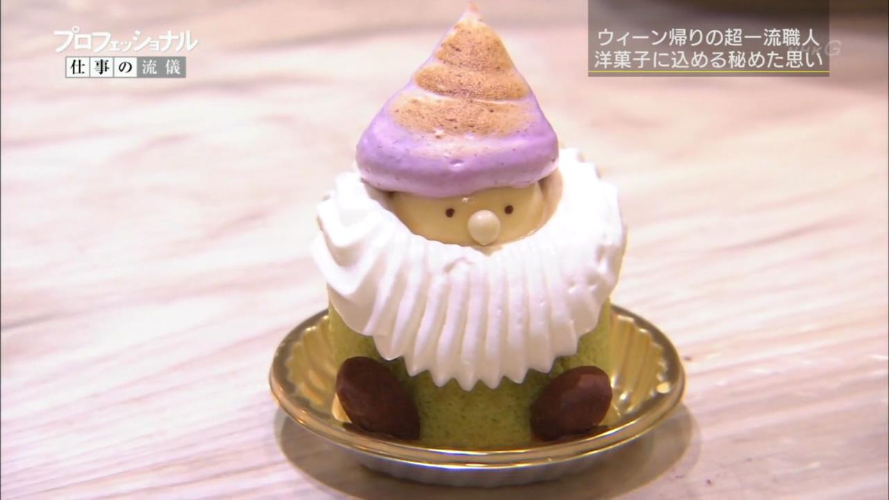 点亮街道、饱含真心的西点 西点师横沟春雄剧照的剧照