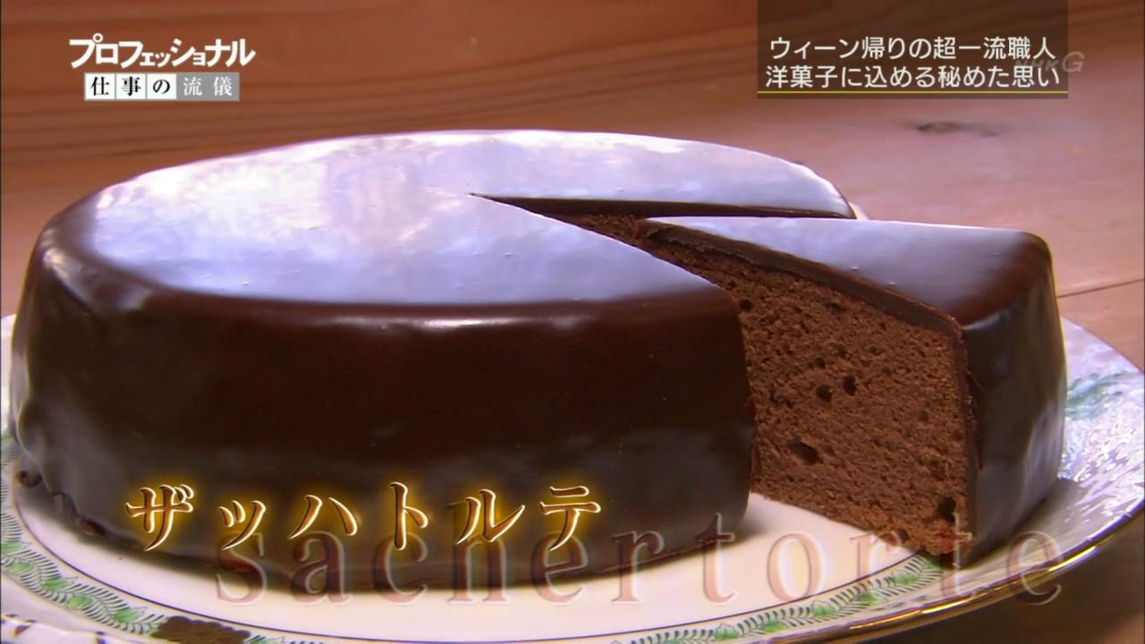 点亮街道、饱含真心的西点 西点师横沟春雄剧照的剧照