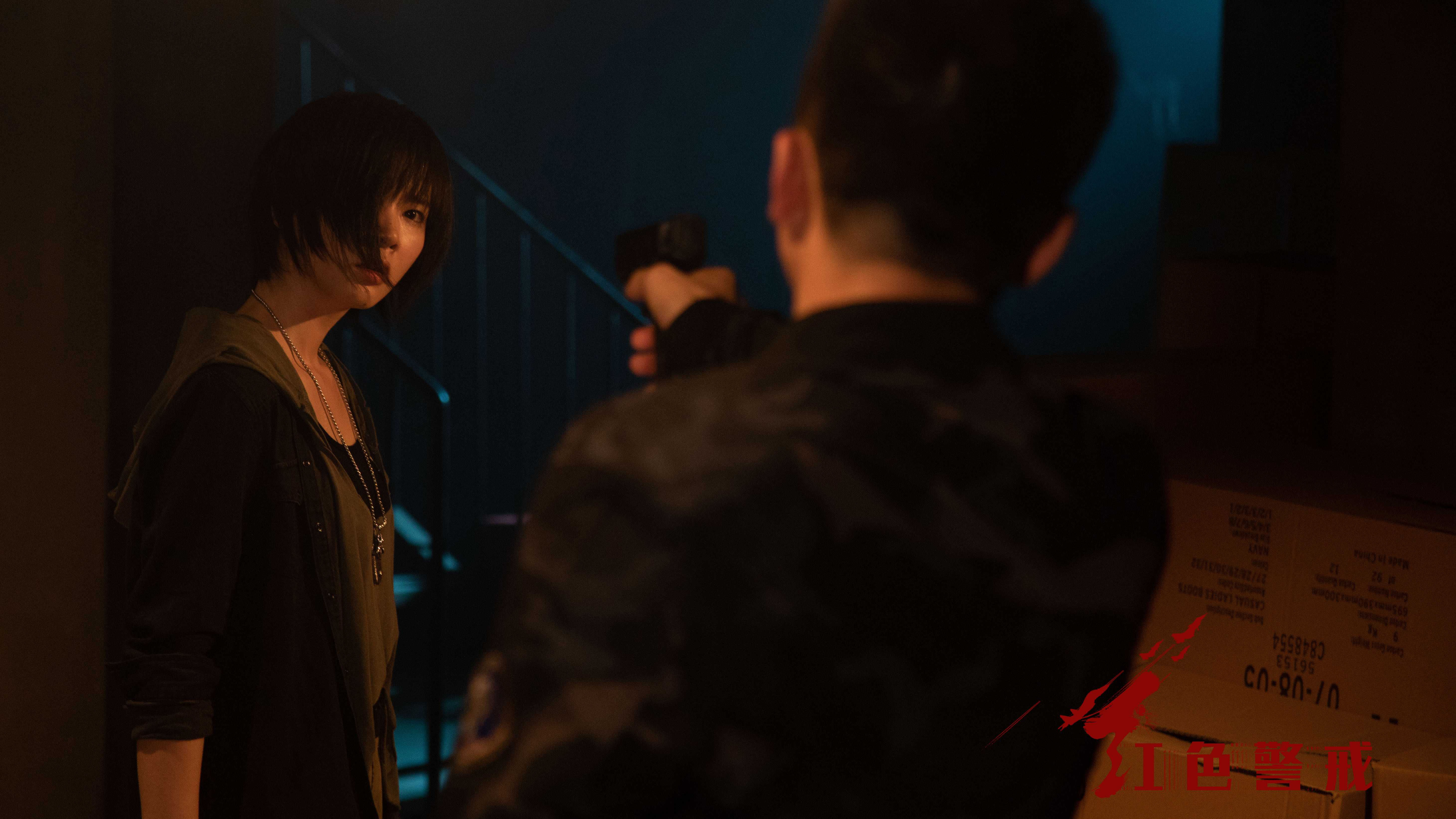 红色警戒剧照的剧照