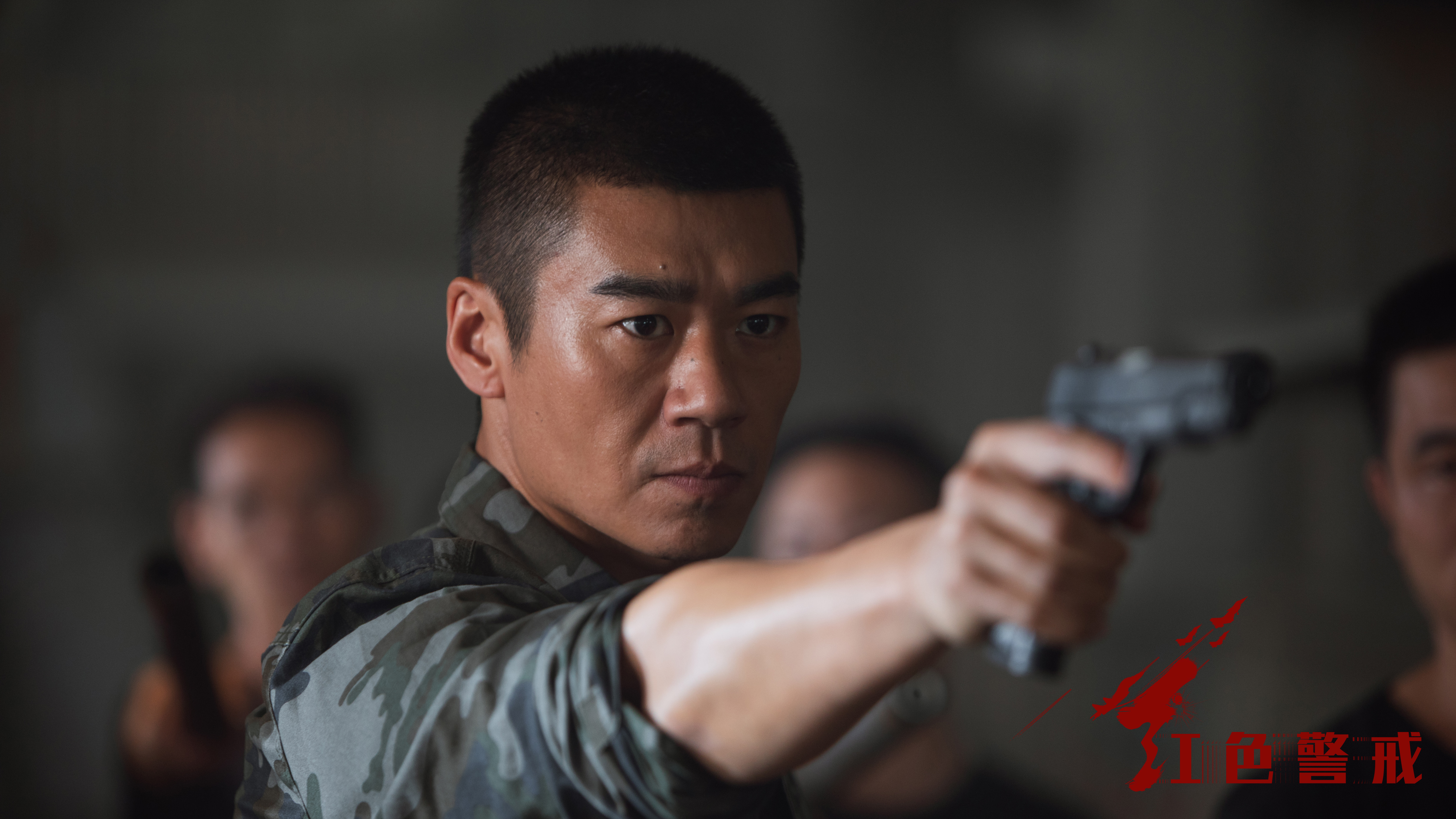 红色警戒剧照的剧照