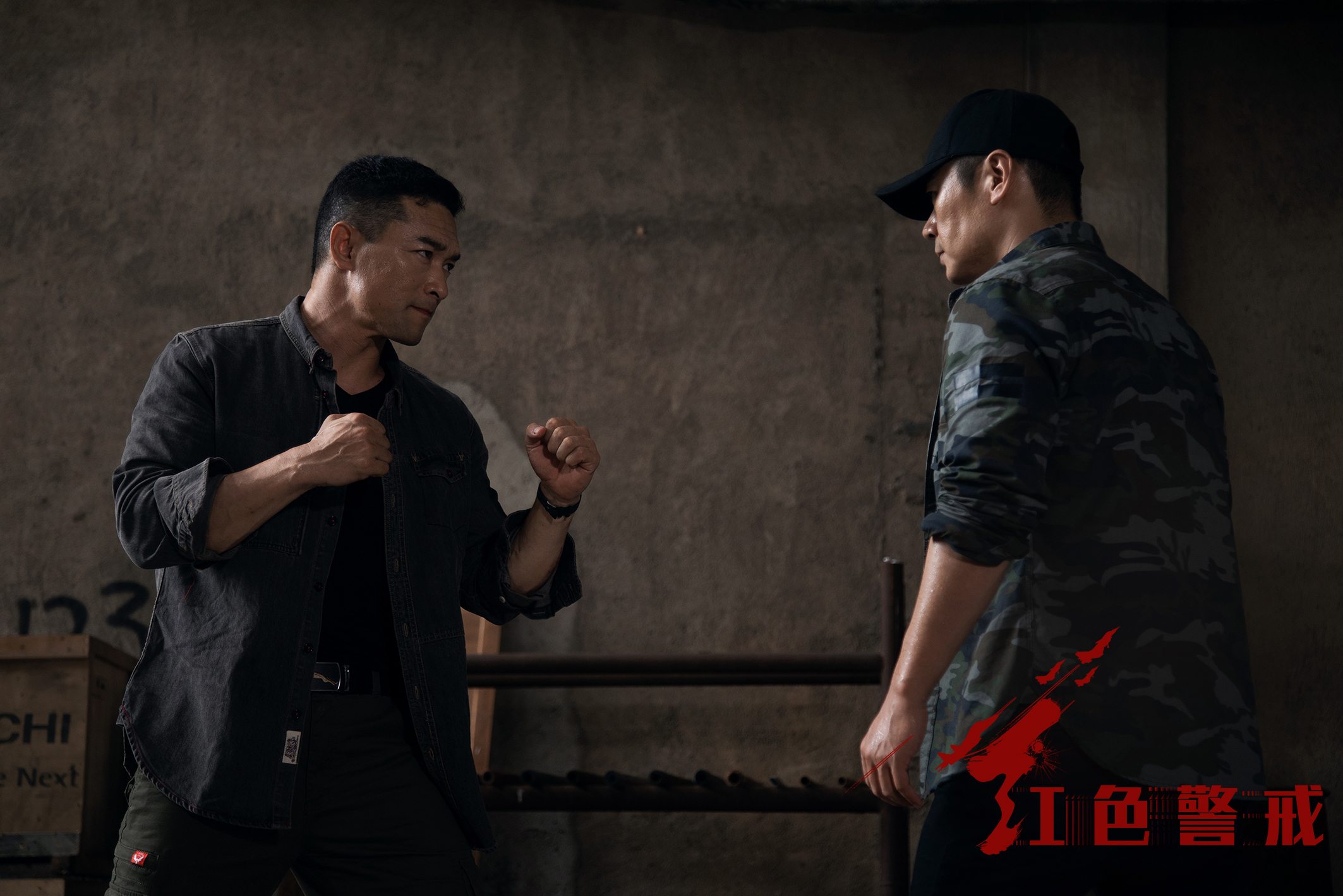 红色警戒剧照的剧照