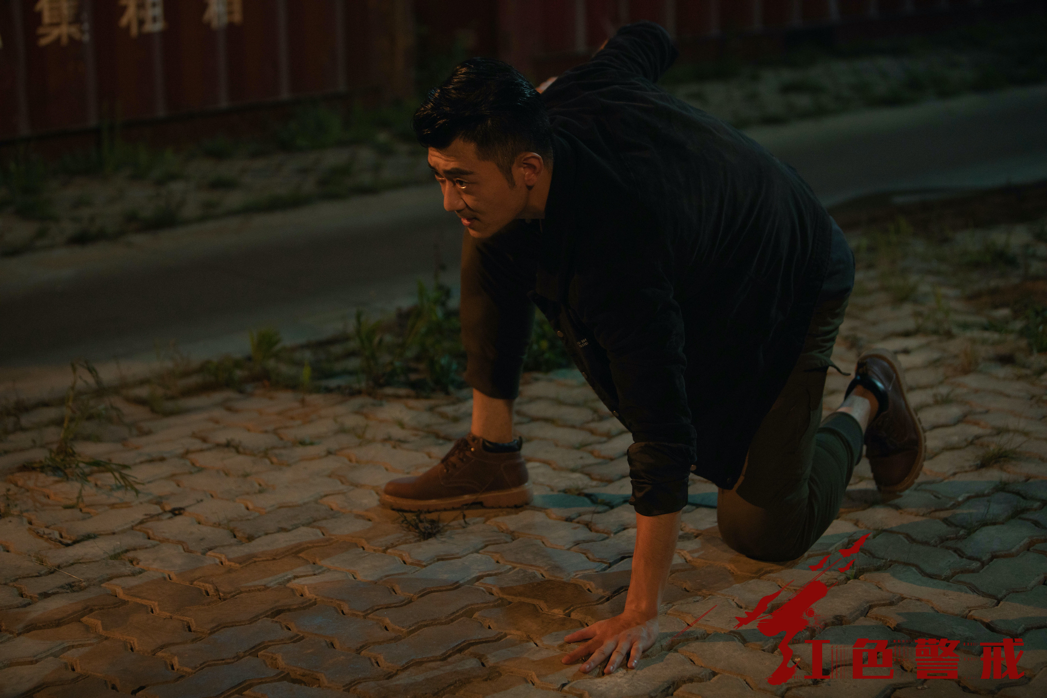 红色警戒剧照的剧照