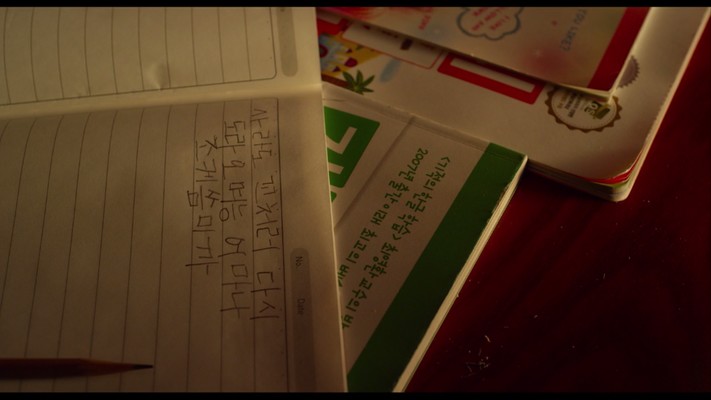 灿实也多福剧照的剧照