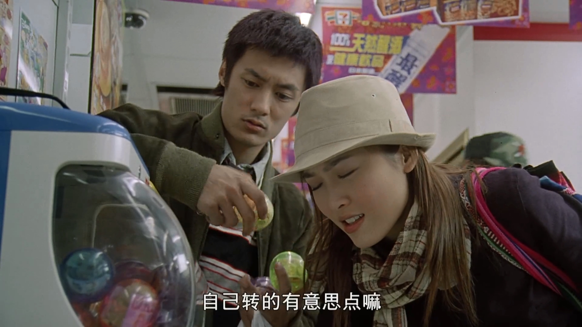 下一站…天后剧照的剧照