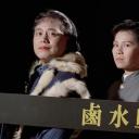 精装追女仔之2剧照