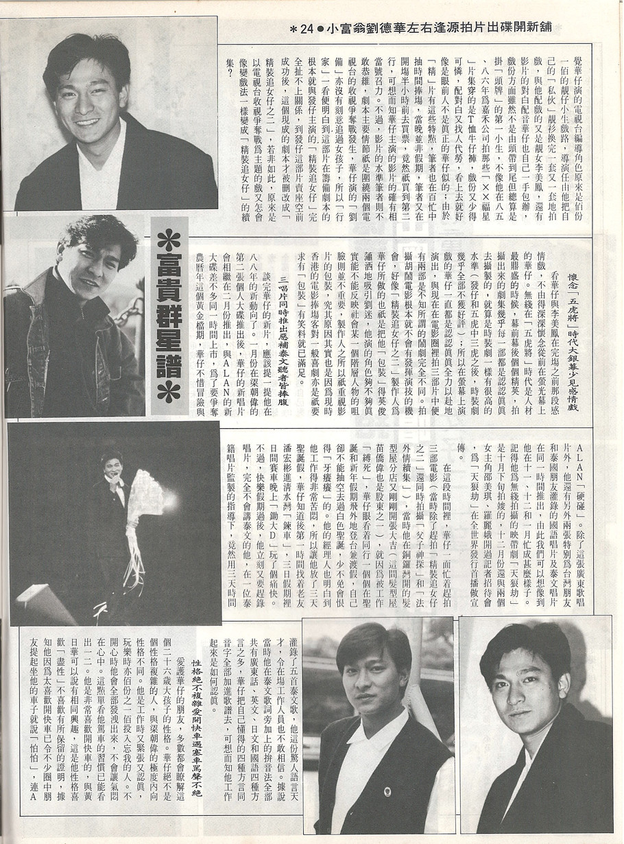 精装追女仔之2剧照的剧照