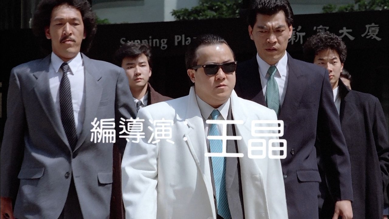 精装追女仔之2剧照的剧照